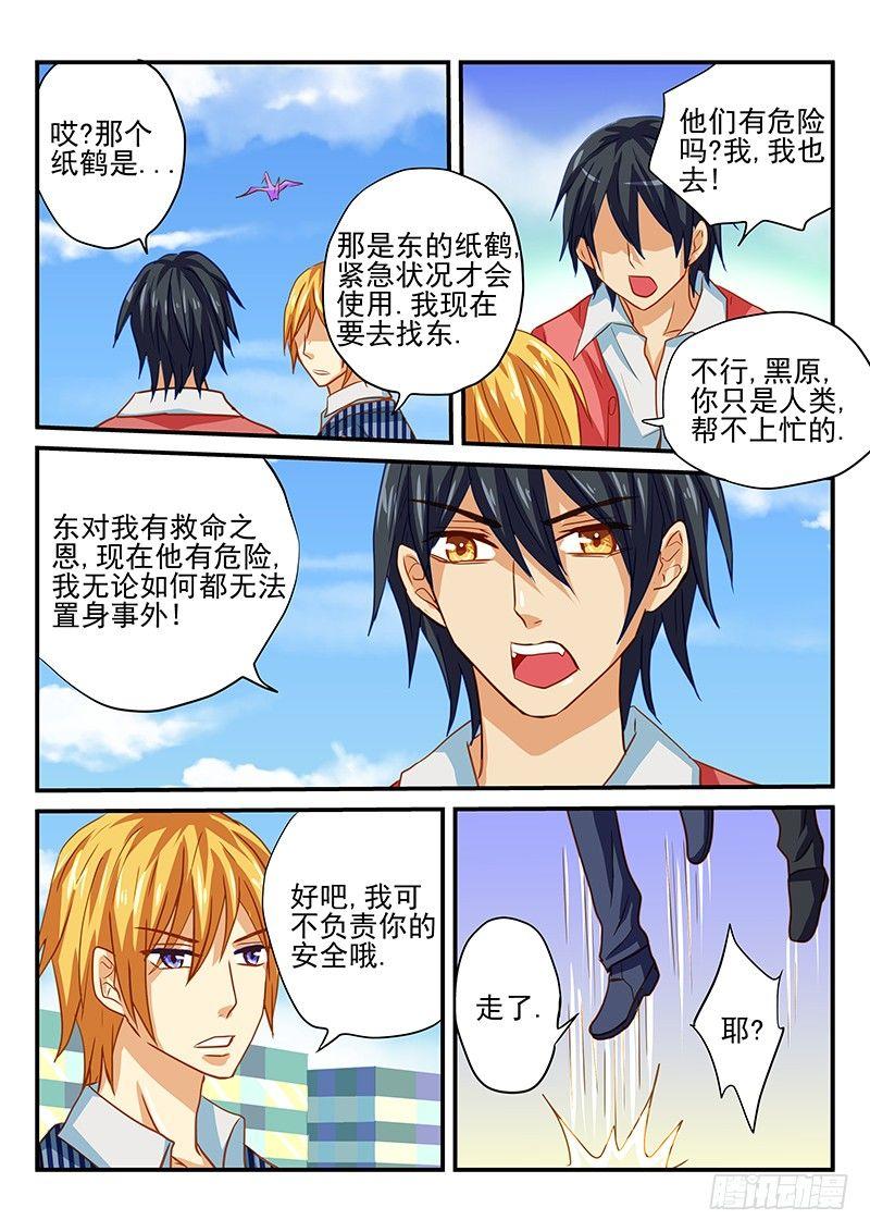 第52章 白狸的行动-第52话