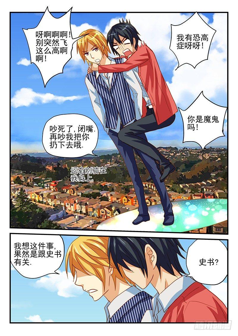 第52章 白狸的行动-第52话