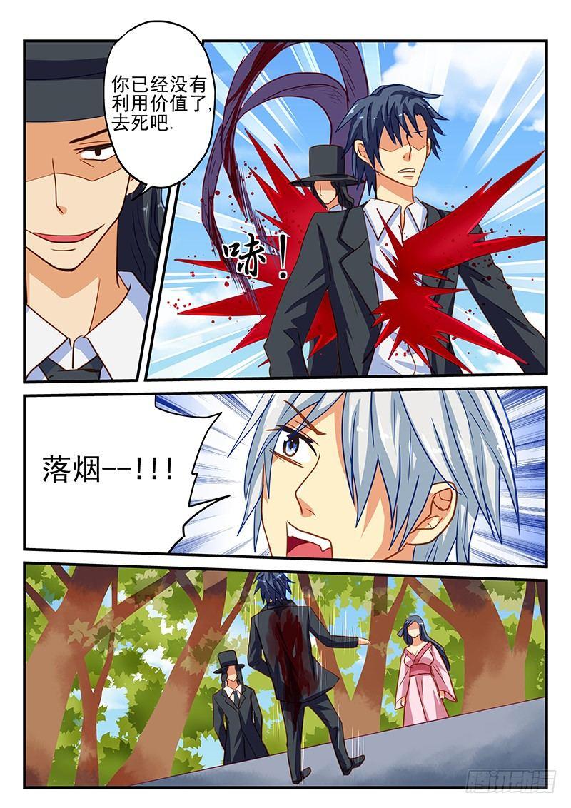 第54章 无法改变之事实-第54话