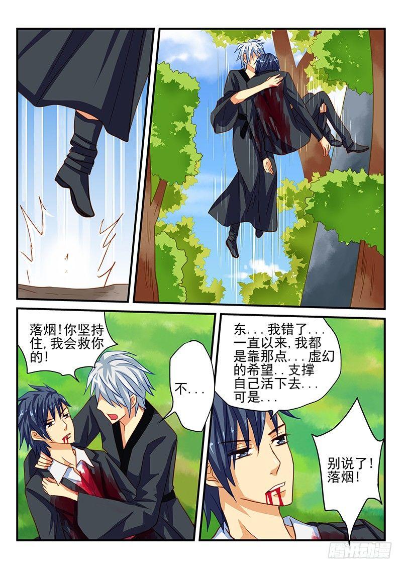 第54章 无法改变之事实-第54话