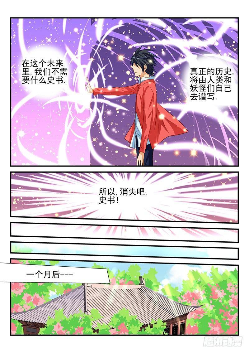第56章 新的启程-第56话