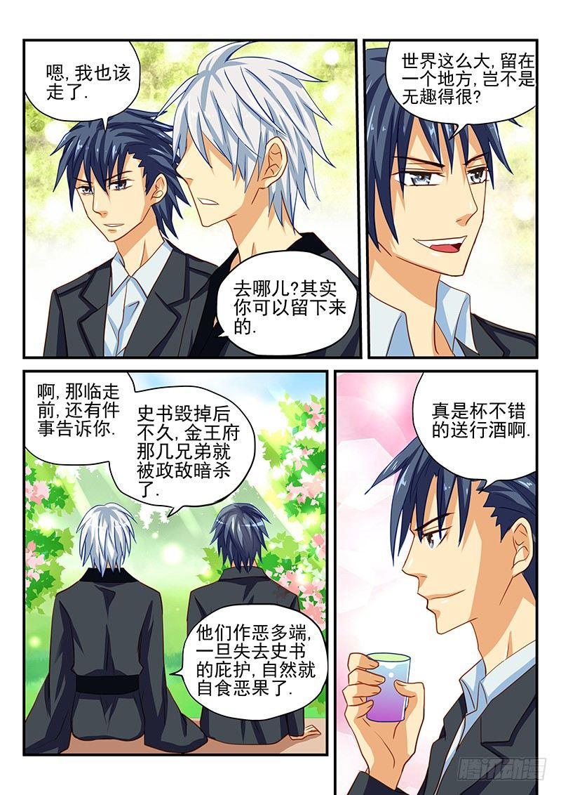 第56章 新的启程-第56话