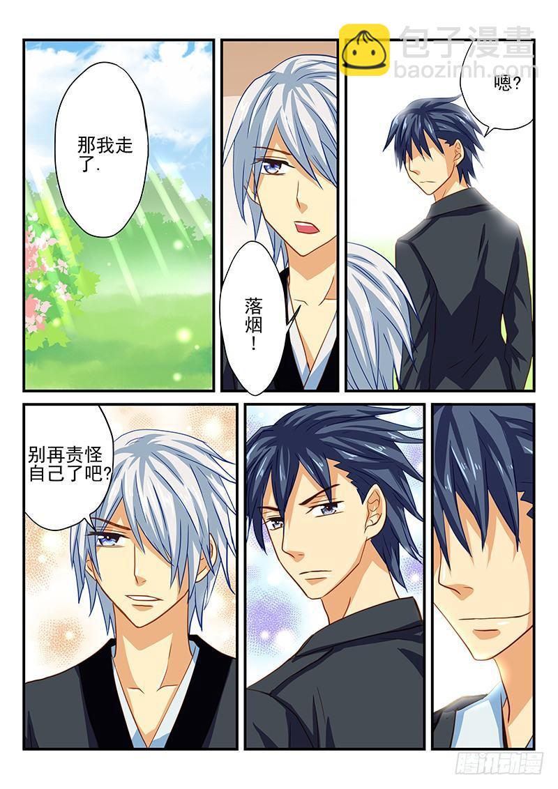 第56章 新的启程-第56话
