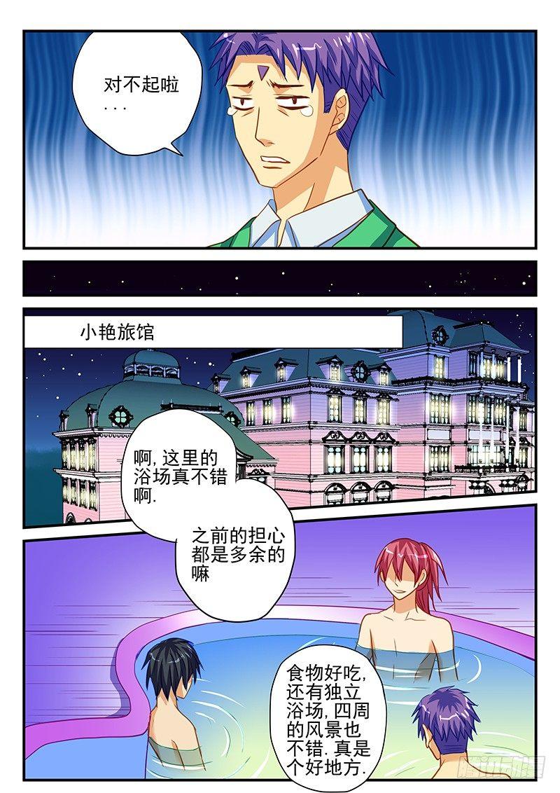 第58章 推理party-第58话