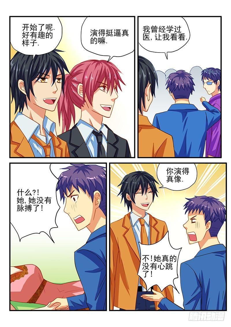 第58章 推理party-第58话
