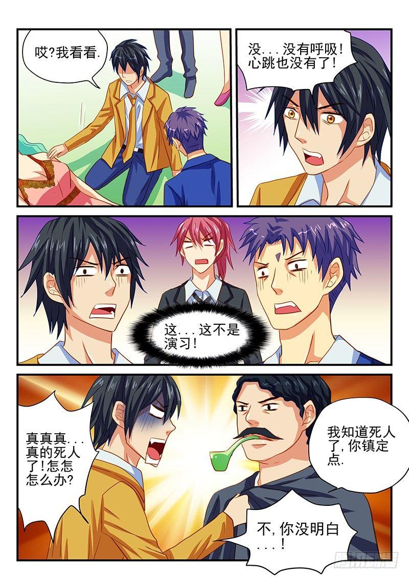 第58章 推理party-第58话