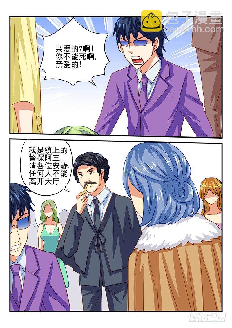 第58章 推理party-第58话