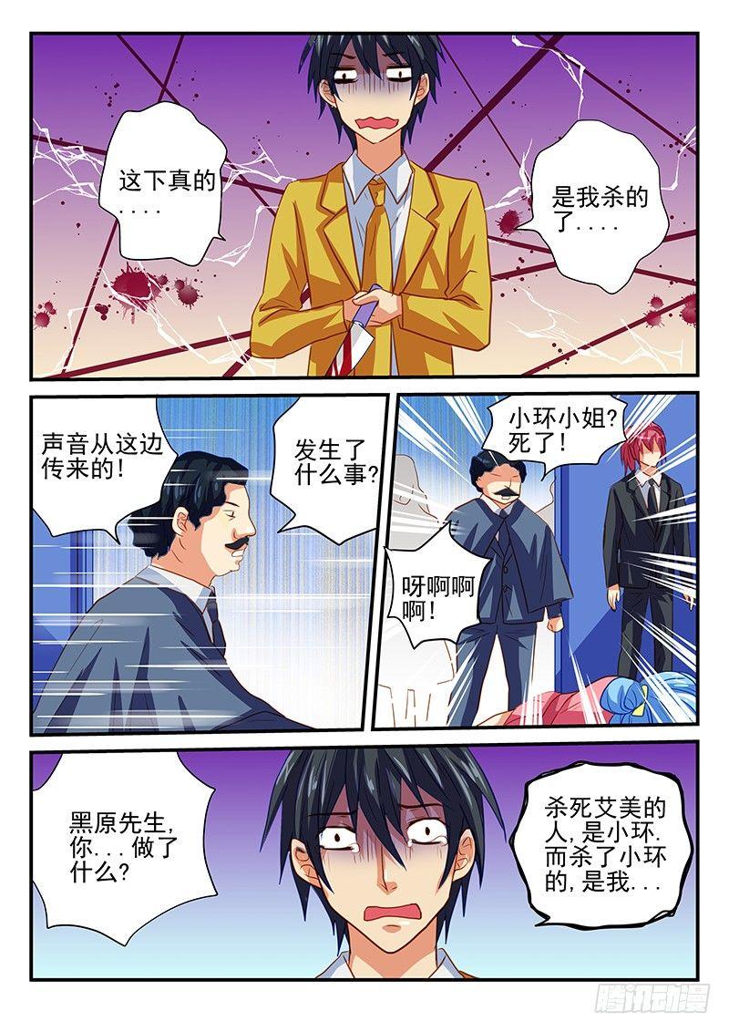 第60章 不想要这样的谢礼-第60话