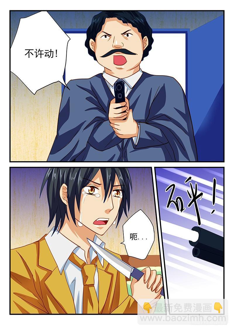 第60章 不想要这样的谢礼-第60话