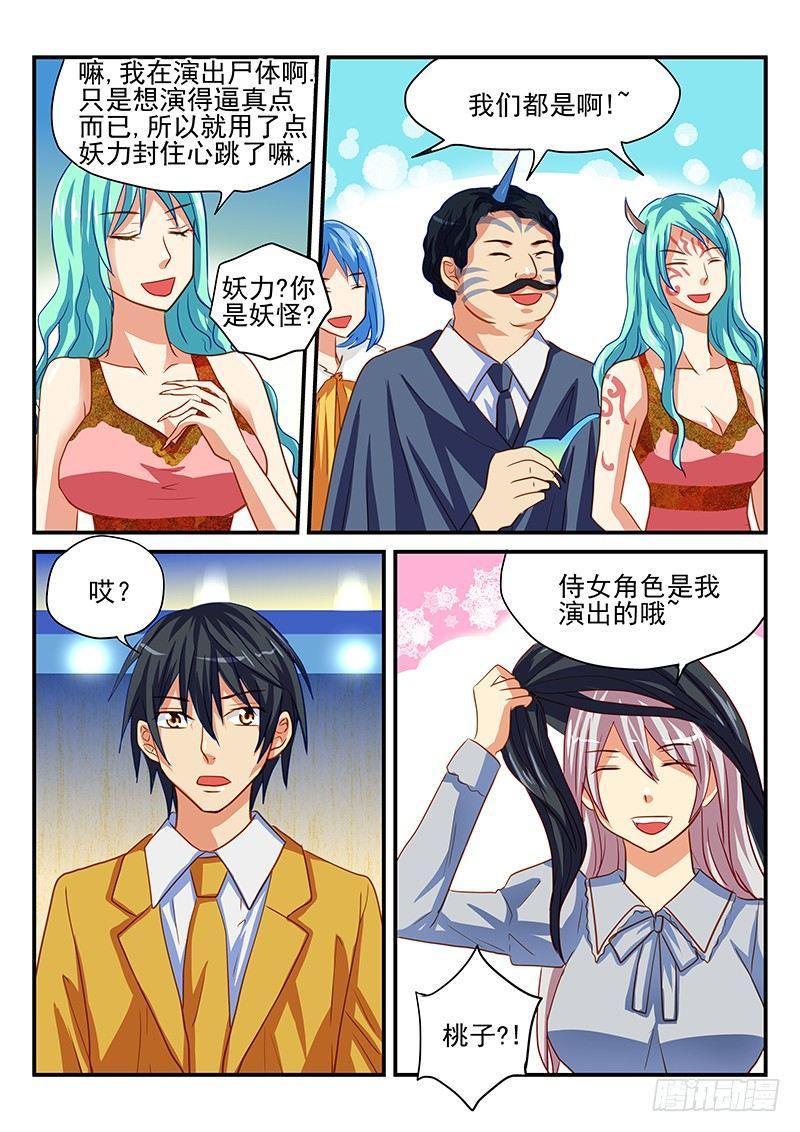 第60章 不想要这样的谢礼-第60话