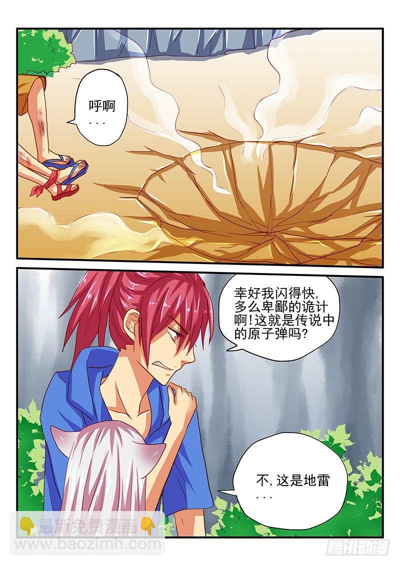 第62章 谁是最佳组合-第62话