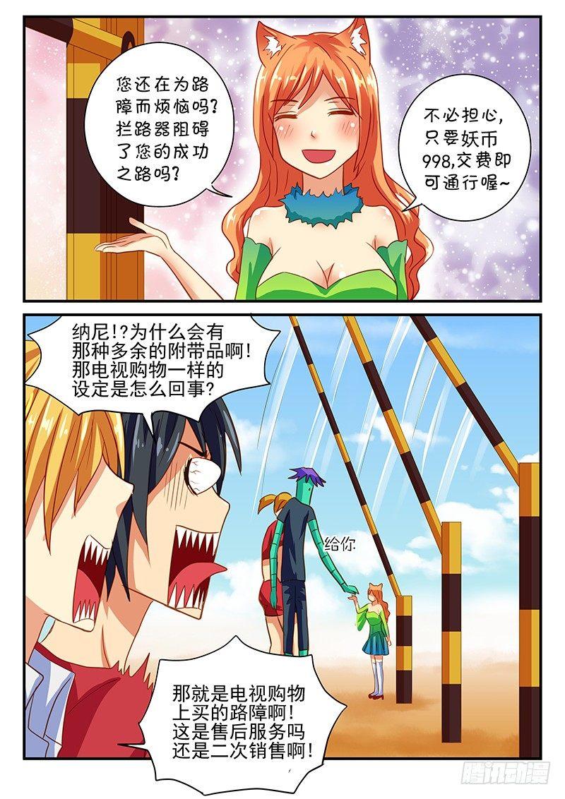 第62章 谁是最佳组合-第62话