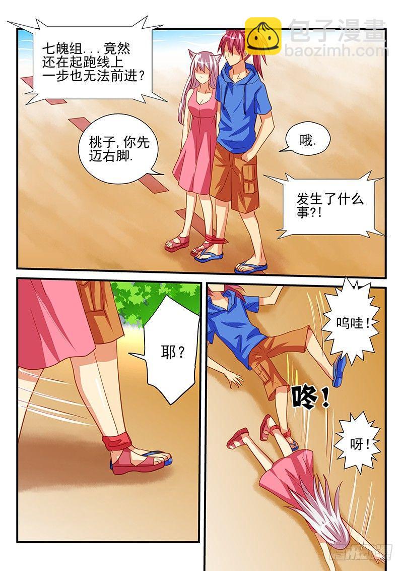 第62章 谁是最佳组合-第62话