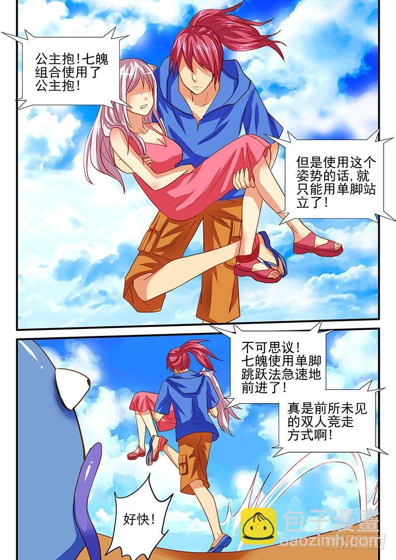 第62章 谁是最佳组合-第62话