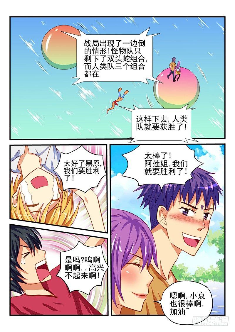 第64章 一比一-第64话