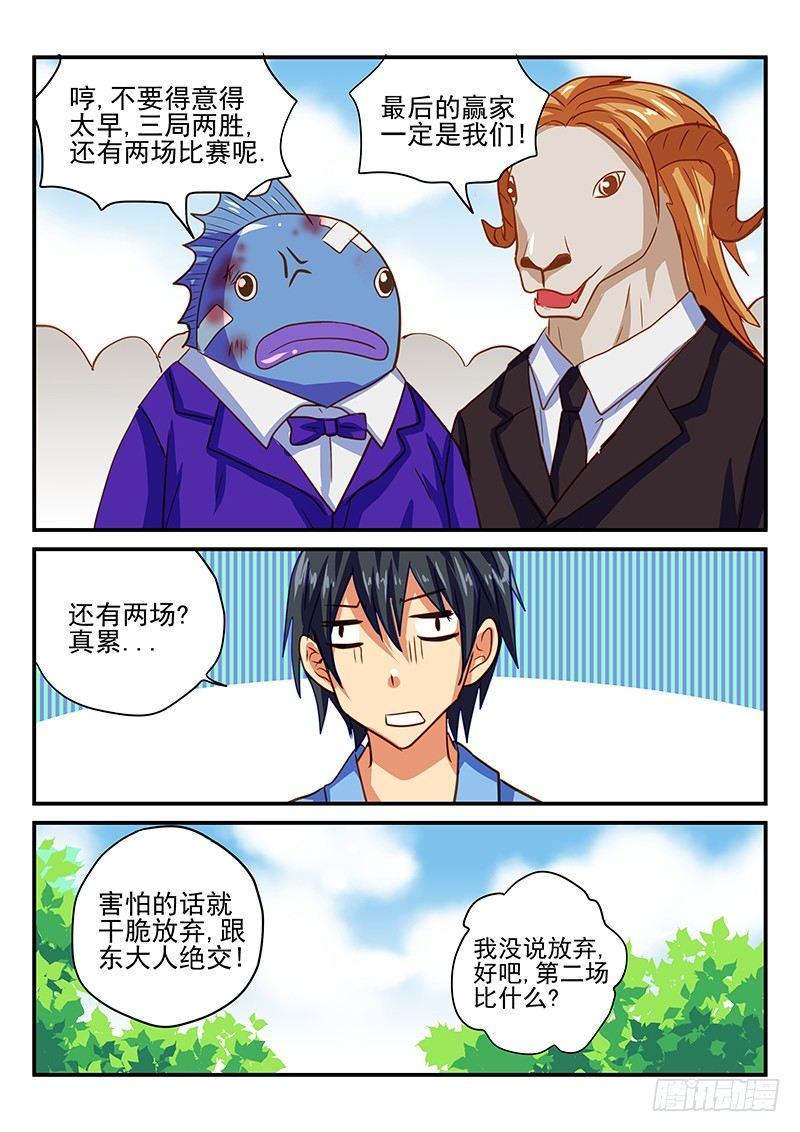 第64章 一比一-第64话