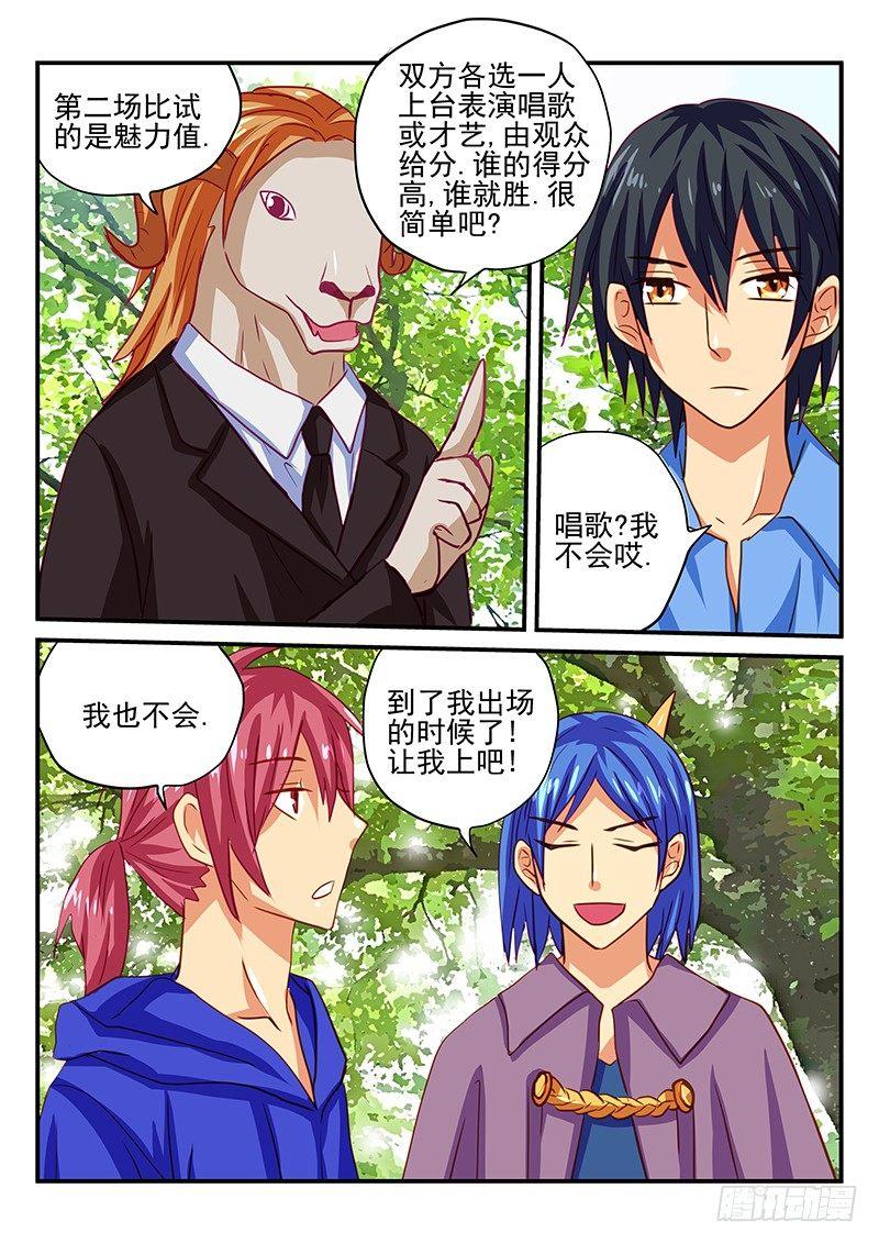 第64章 一比一-第64话