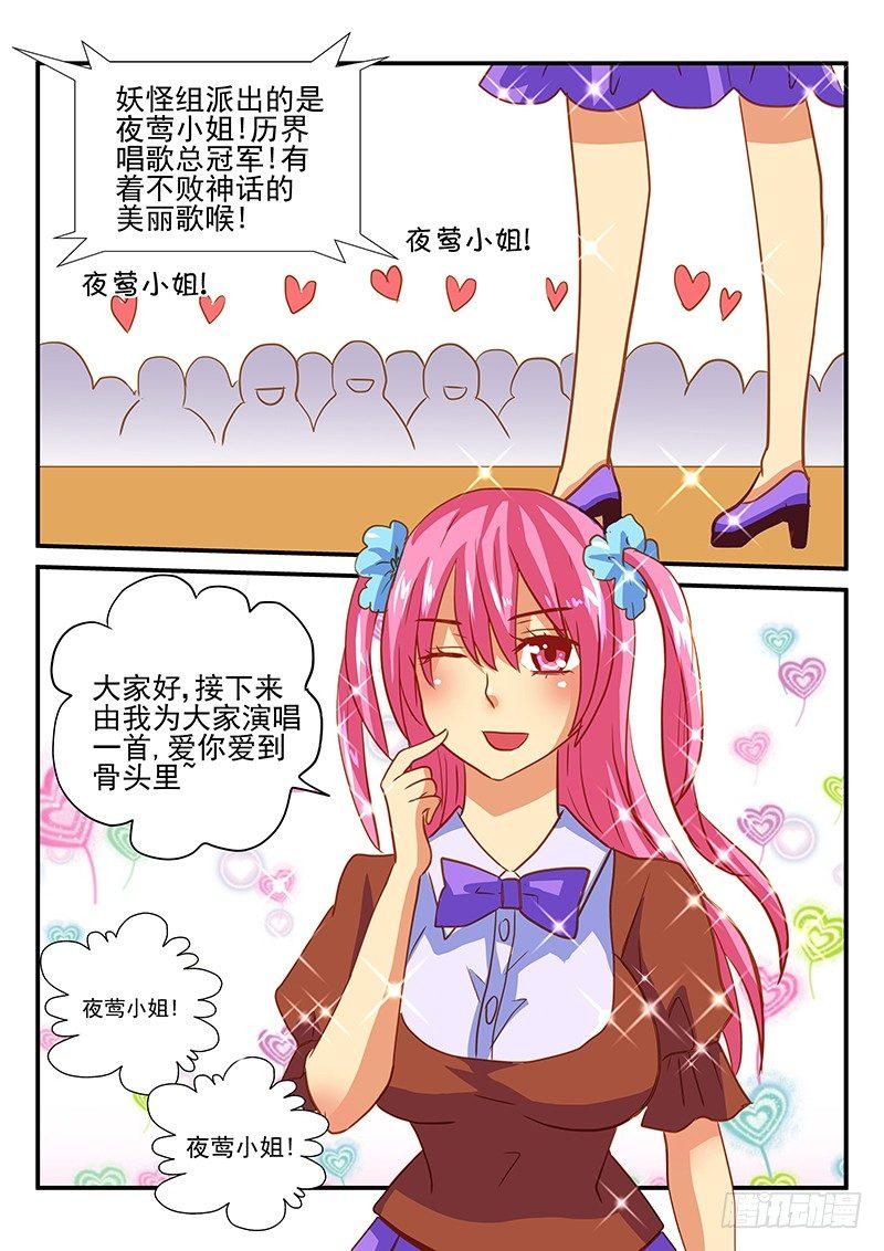 第64章 一比一-第64话