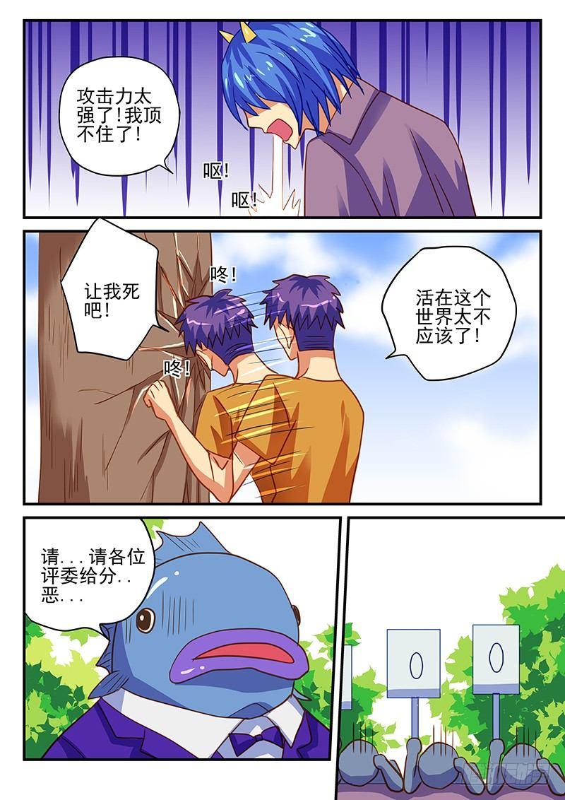 第64章 一比一-第64话