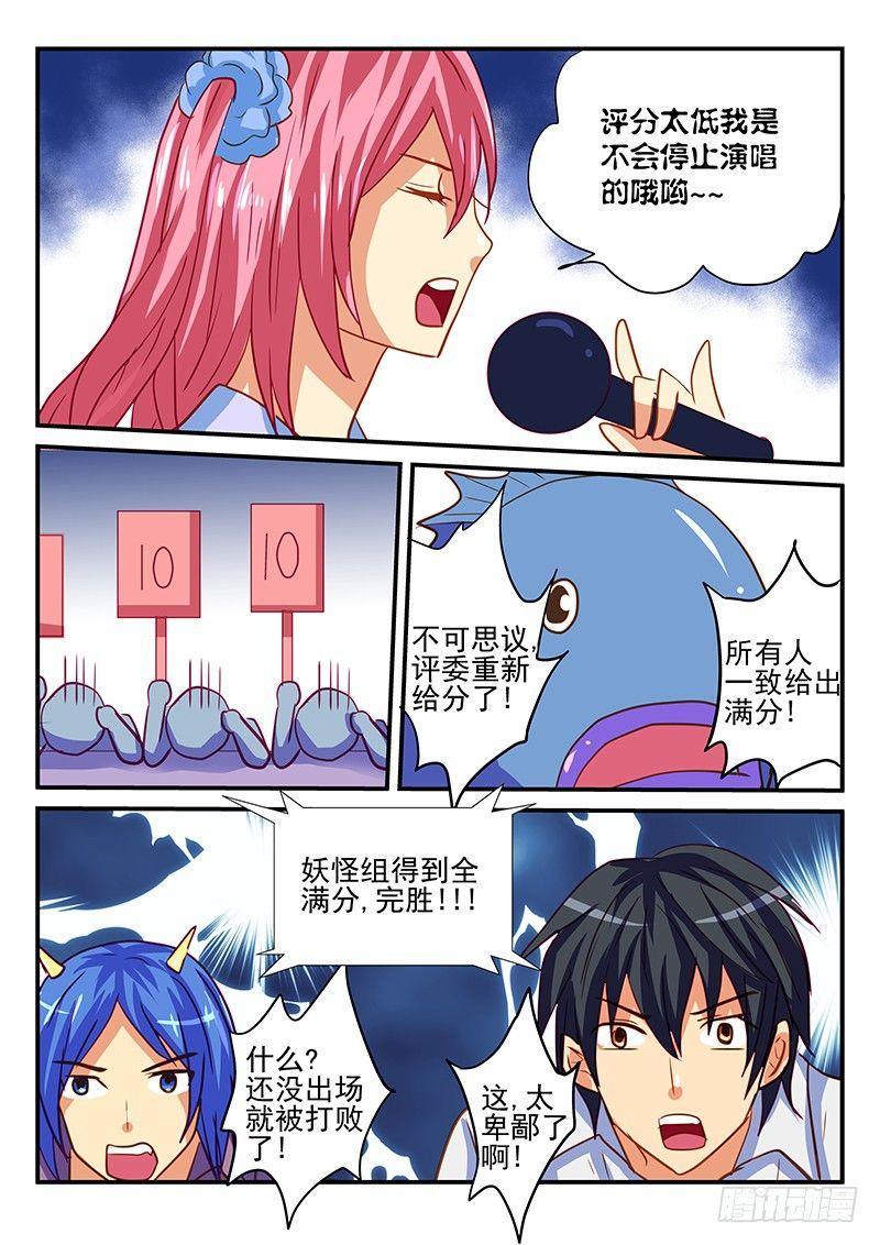 第64章 一比一-第64话