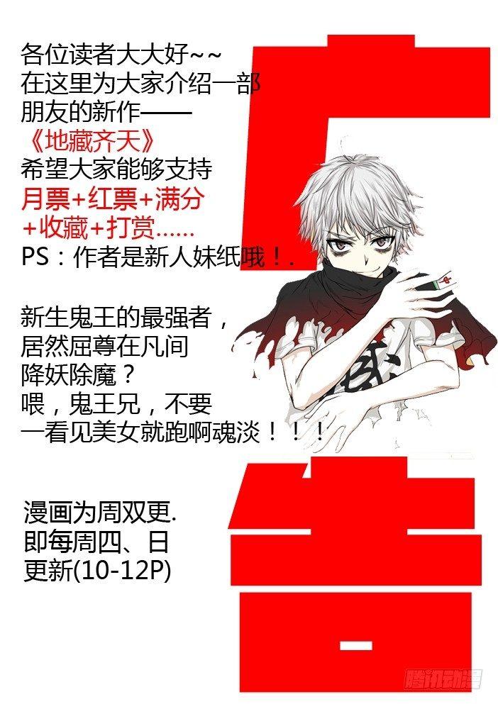 第64章 一比一-第64话