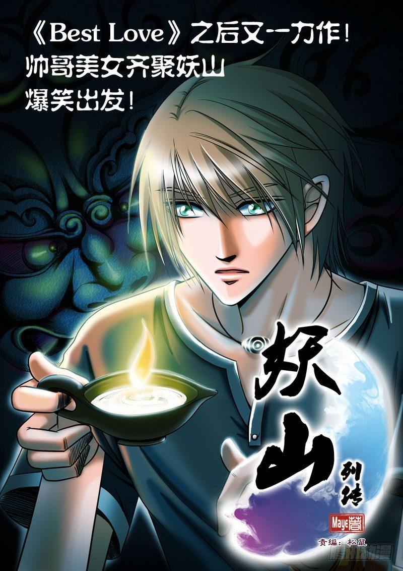 第64章 一比一-第64话