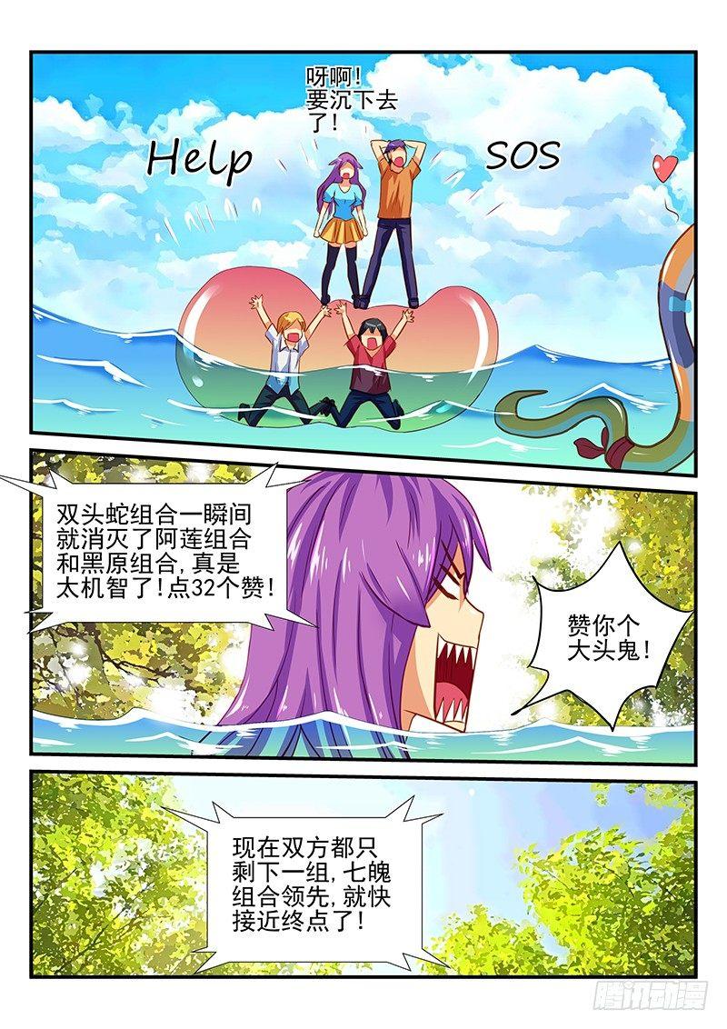 第64章 一比一-第64话