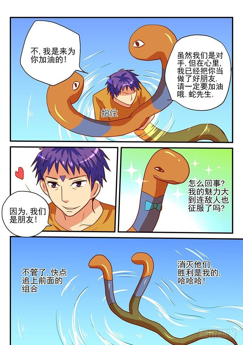 第64章 一比一-第64话