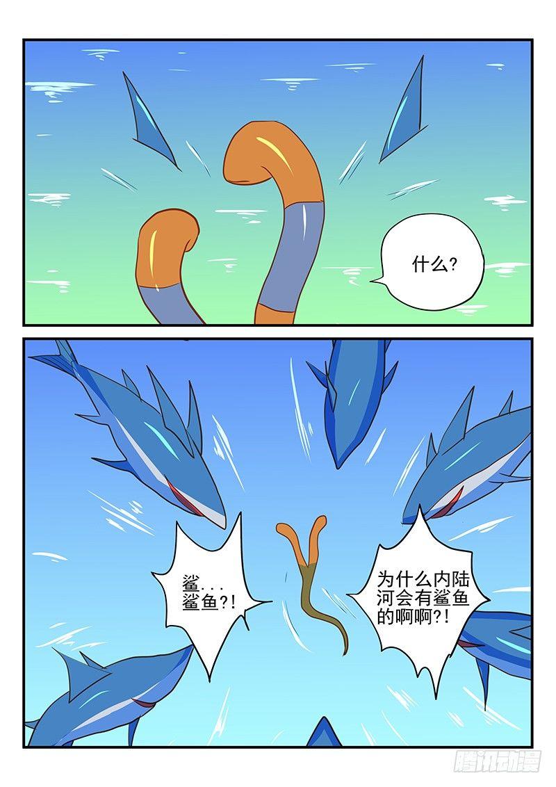 第64章 一比一-第64话