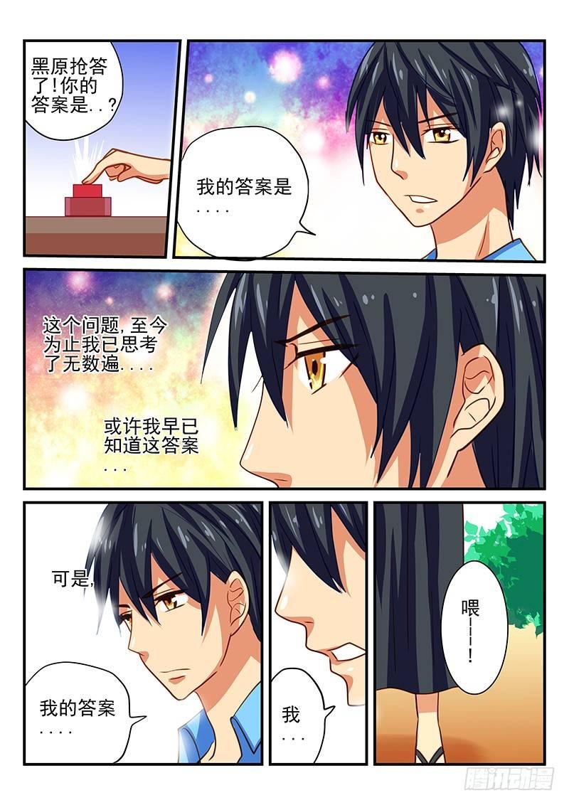 第66章 约会-第66话