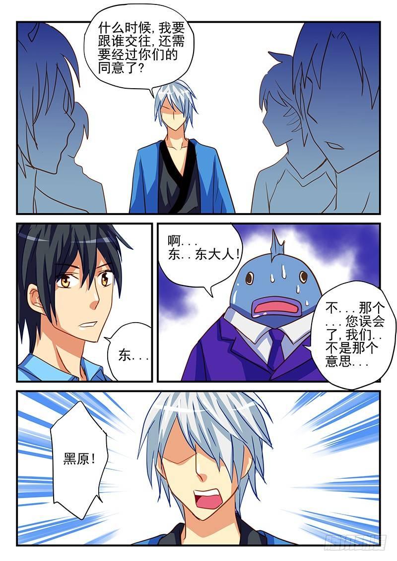 第66章 约会-第66话