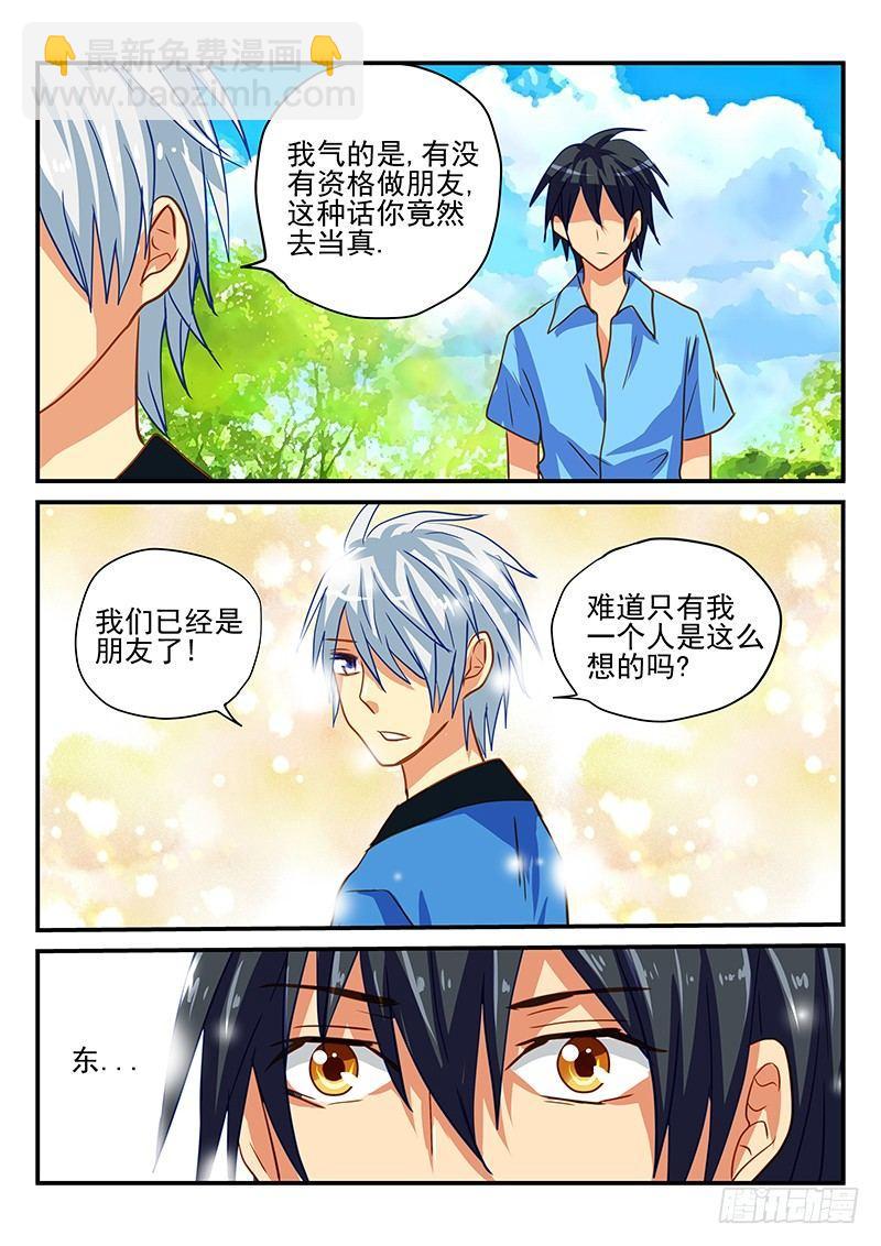 第66章 约会-第66话