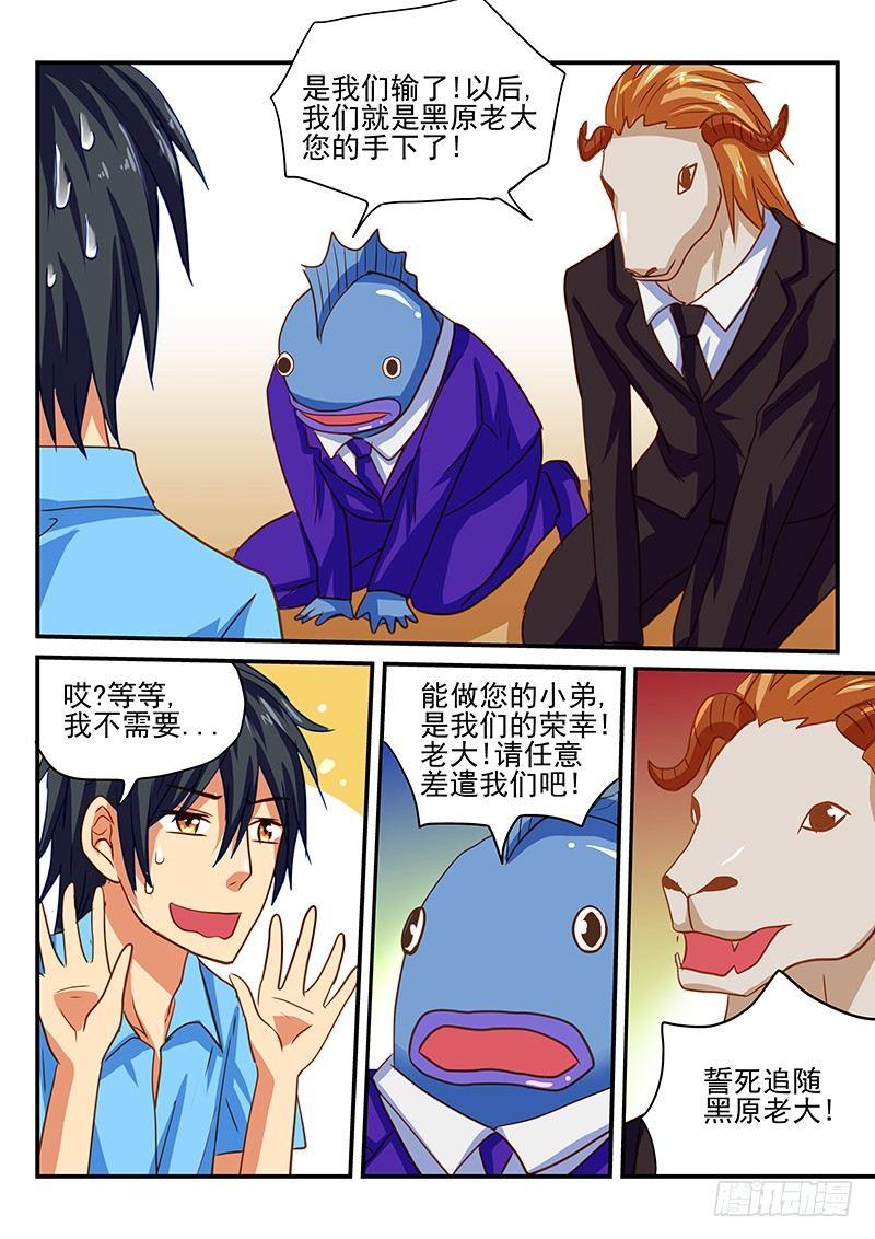 第66章 约会-第66话