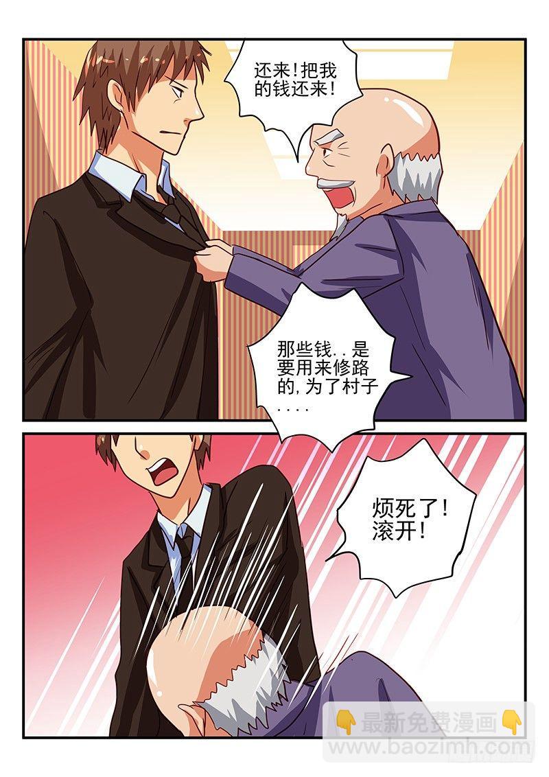第68章 苦衷-第68话