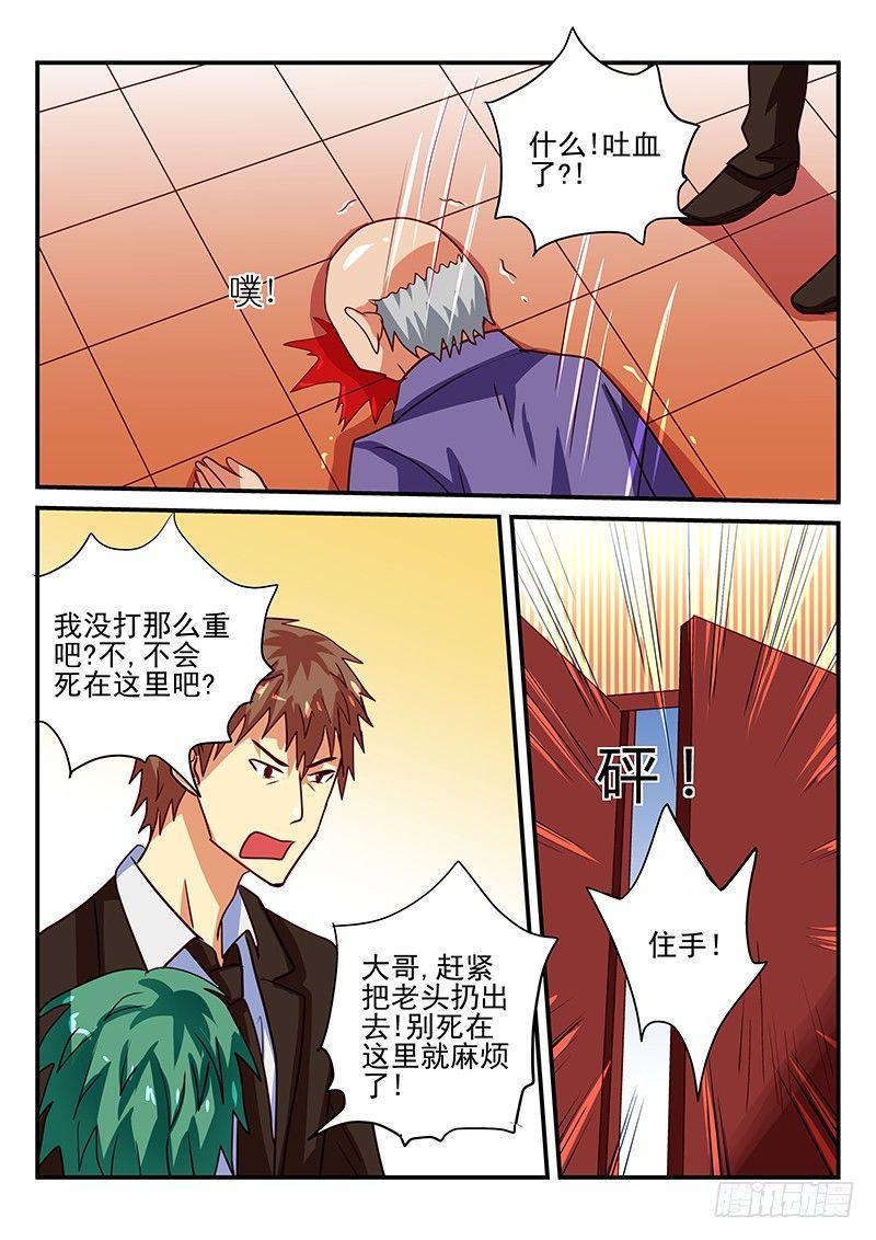 第68章 苦衷-第68话
