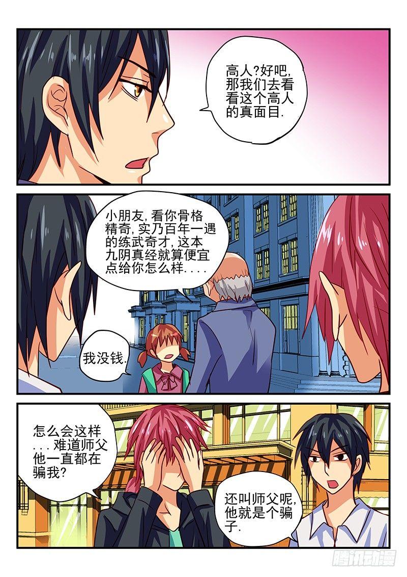 第68章 苦衷-第68话