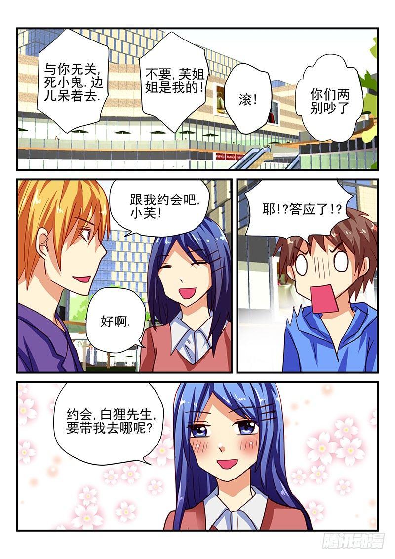 第70章 恋爱了-第70话
