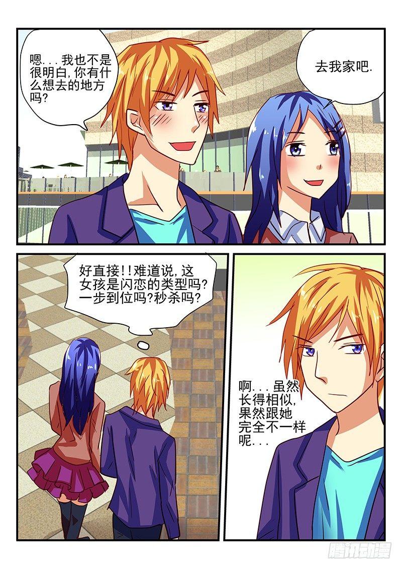 第70章 恋爱了-第70话
