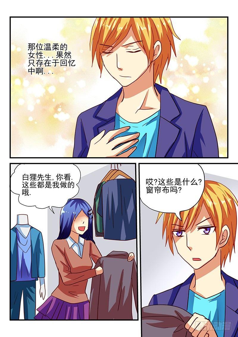 第70章 恋爱了-第70话
