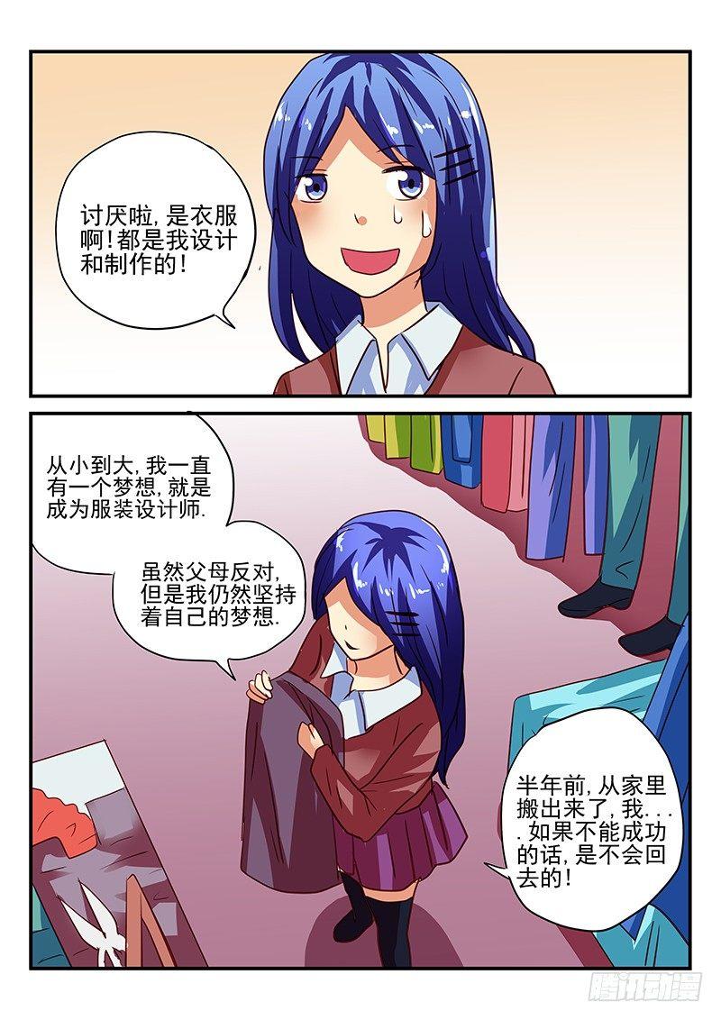 第70章 恋爱了-第70话