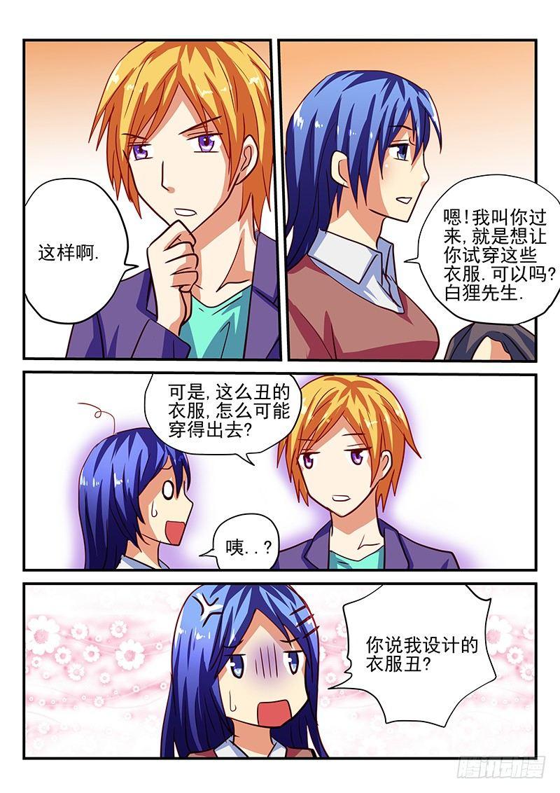 第70章 恋爱了-第70话