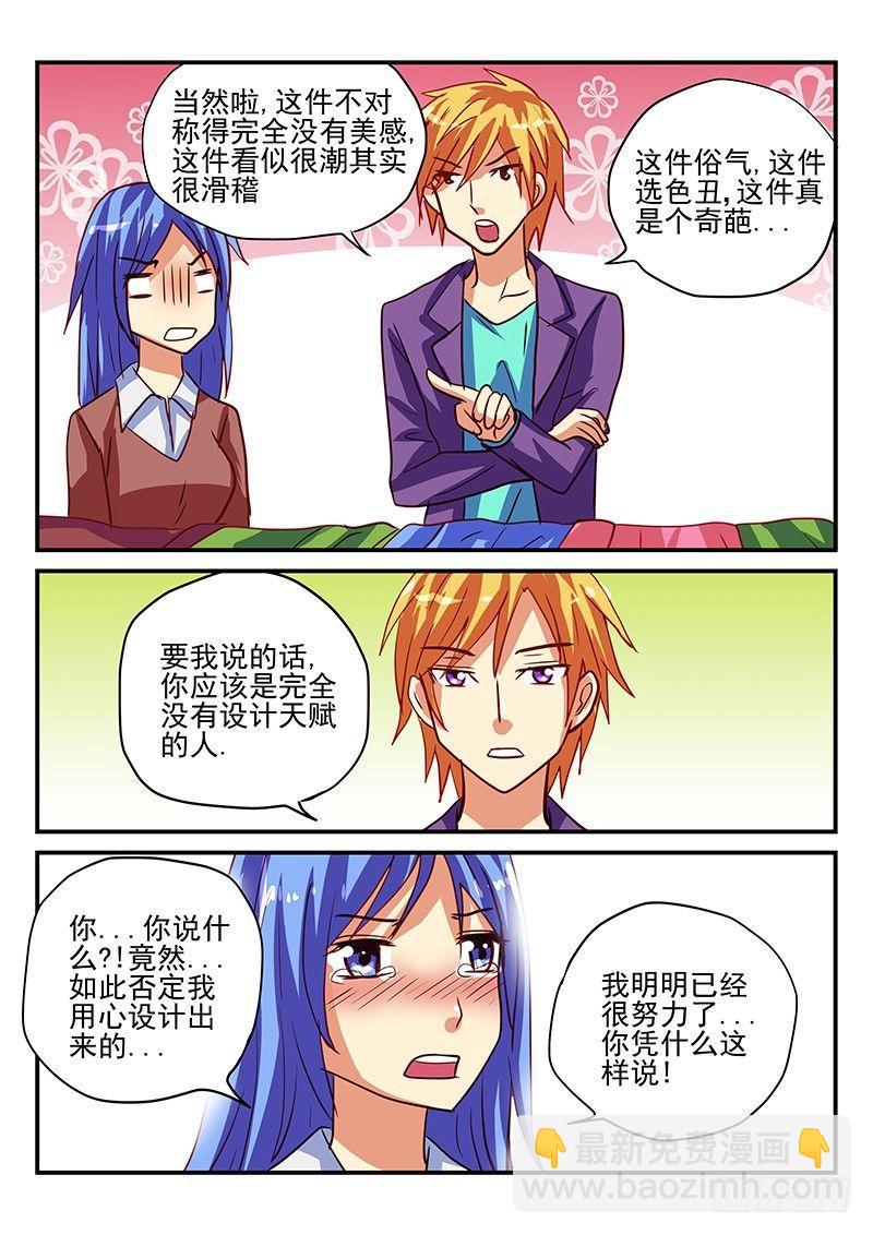 第70章 恋爱了-第70话