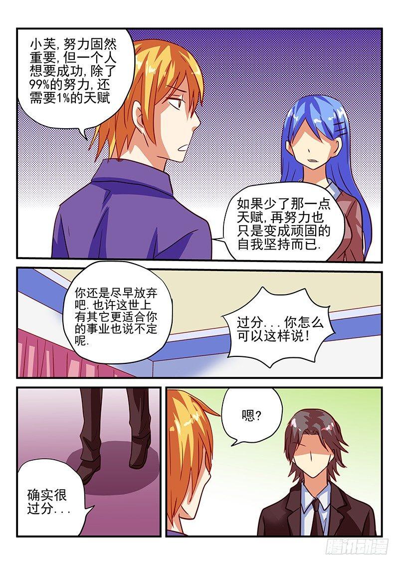 第70章 恋爱了-第70话
