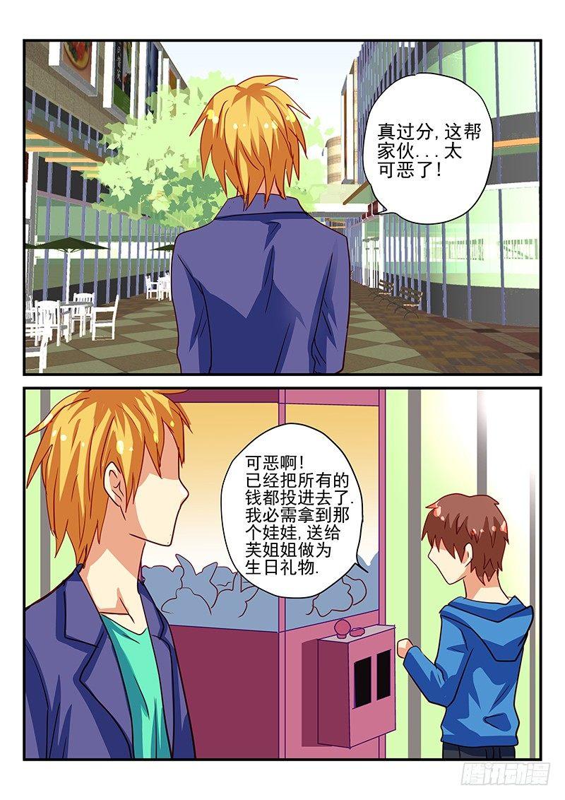 第70章 恋爱了-第70话
