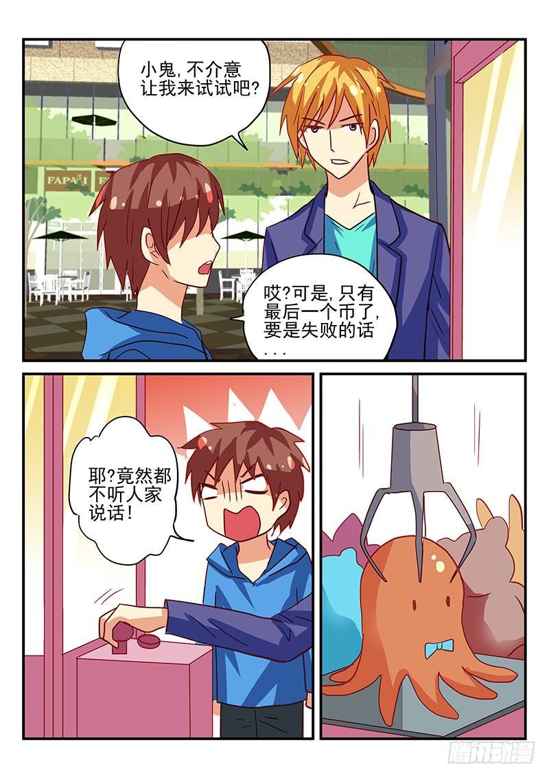 第70章 恋爱了-第70话