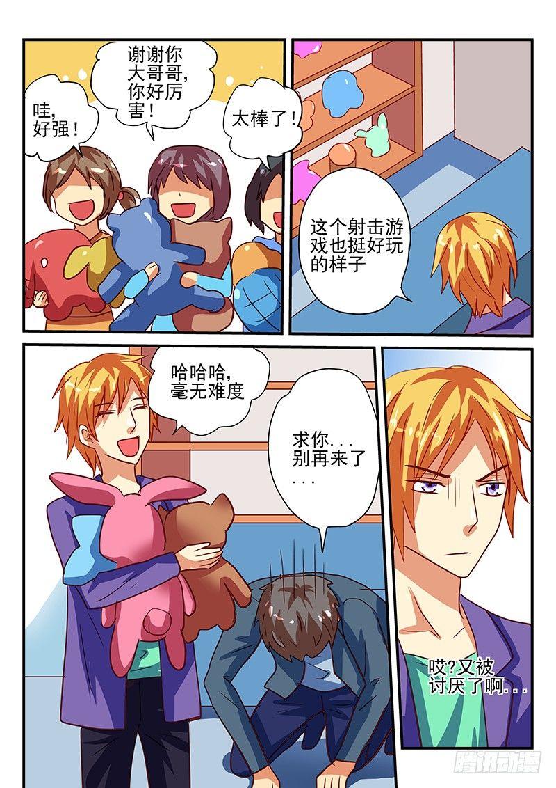 第70章 恋爱了-第70话