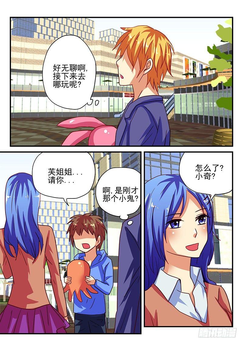 第70章 恋爱了-第70话