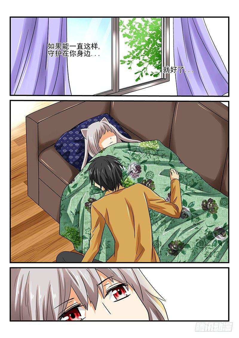 第8章 桃子的一天2-第8话