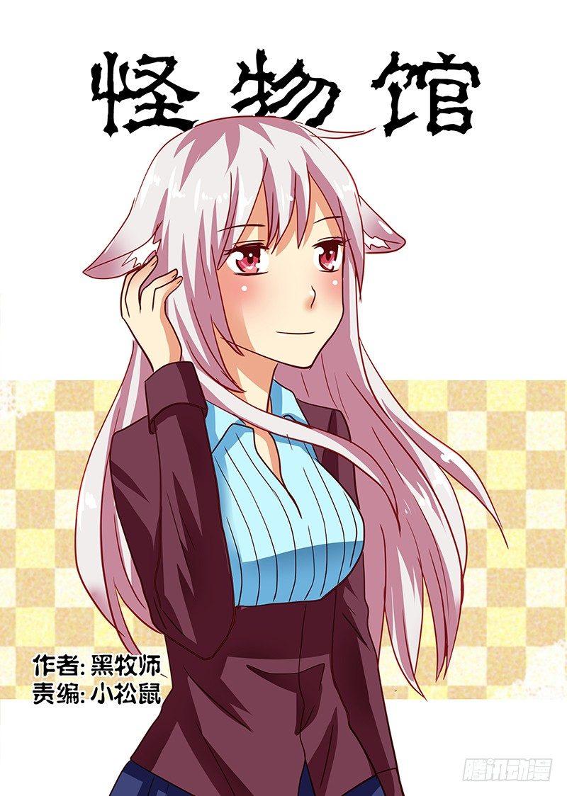 第72章 预感-第72话