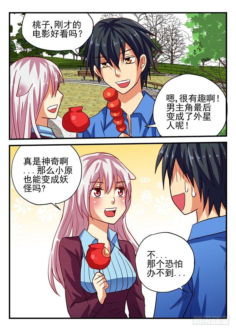 第72章 预感-第72话
